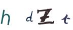 图形验证